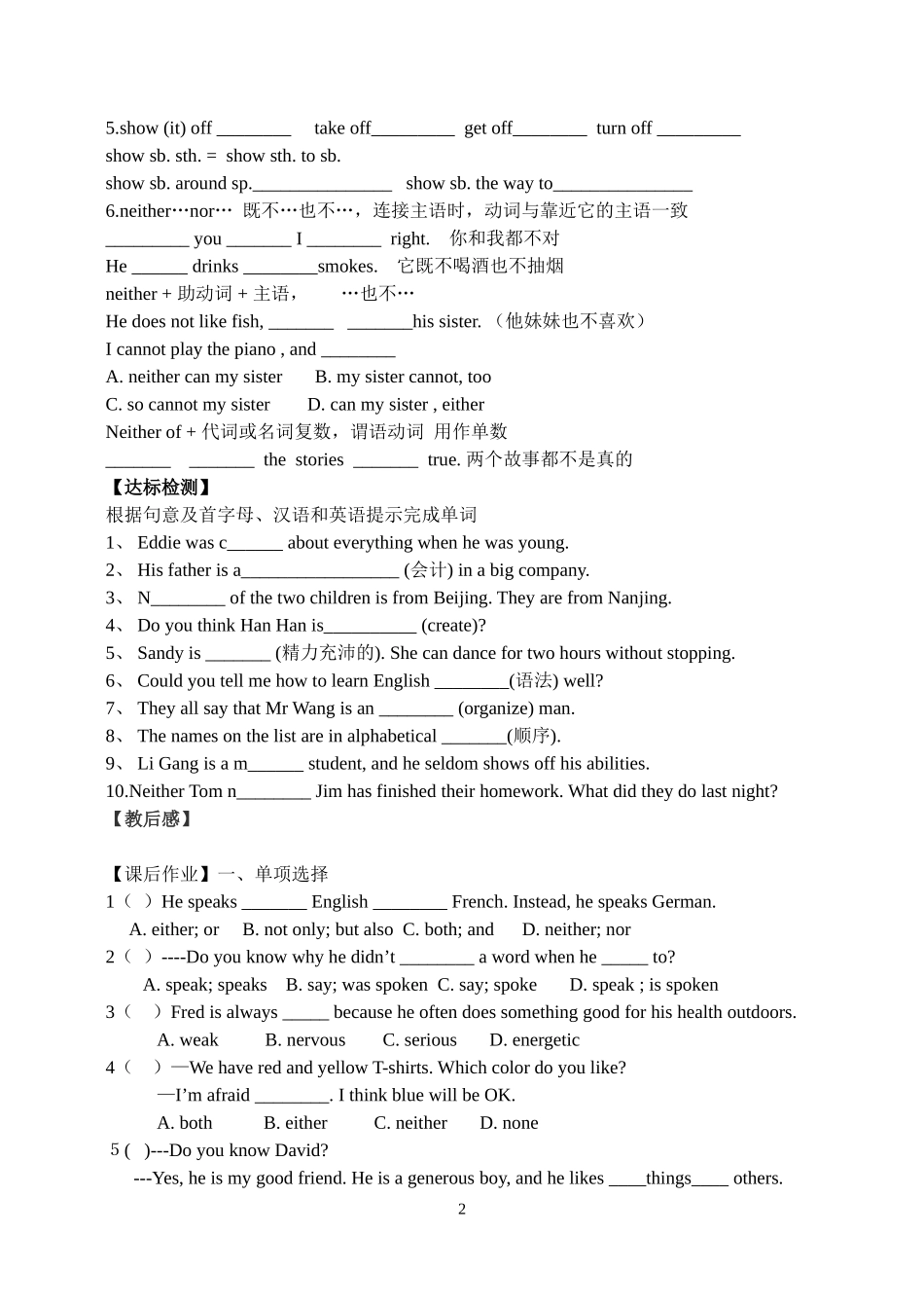 9AUnit1Welcome_第2页