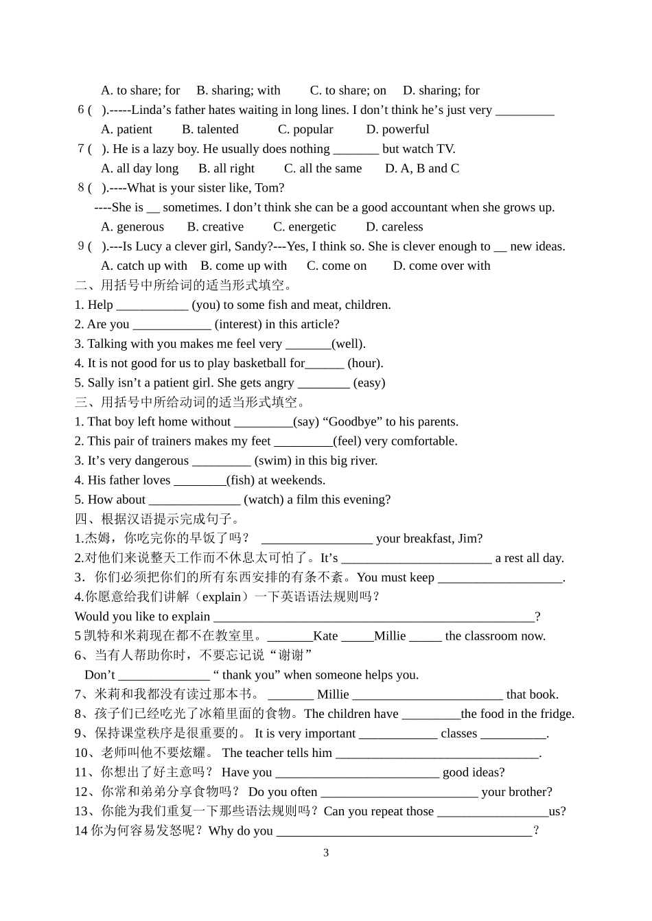 9AUnit1Welcome_第3页