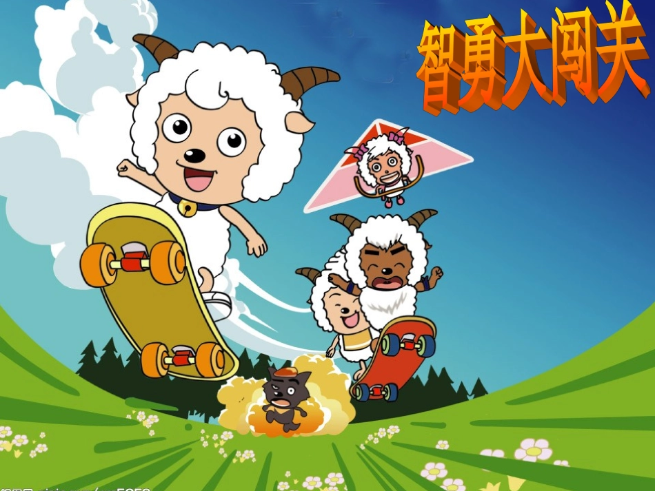 一上加减混合_第2页