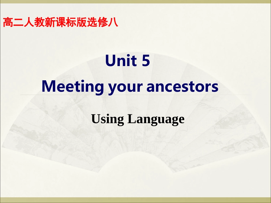 UsingLanguageⅠ_第1页