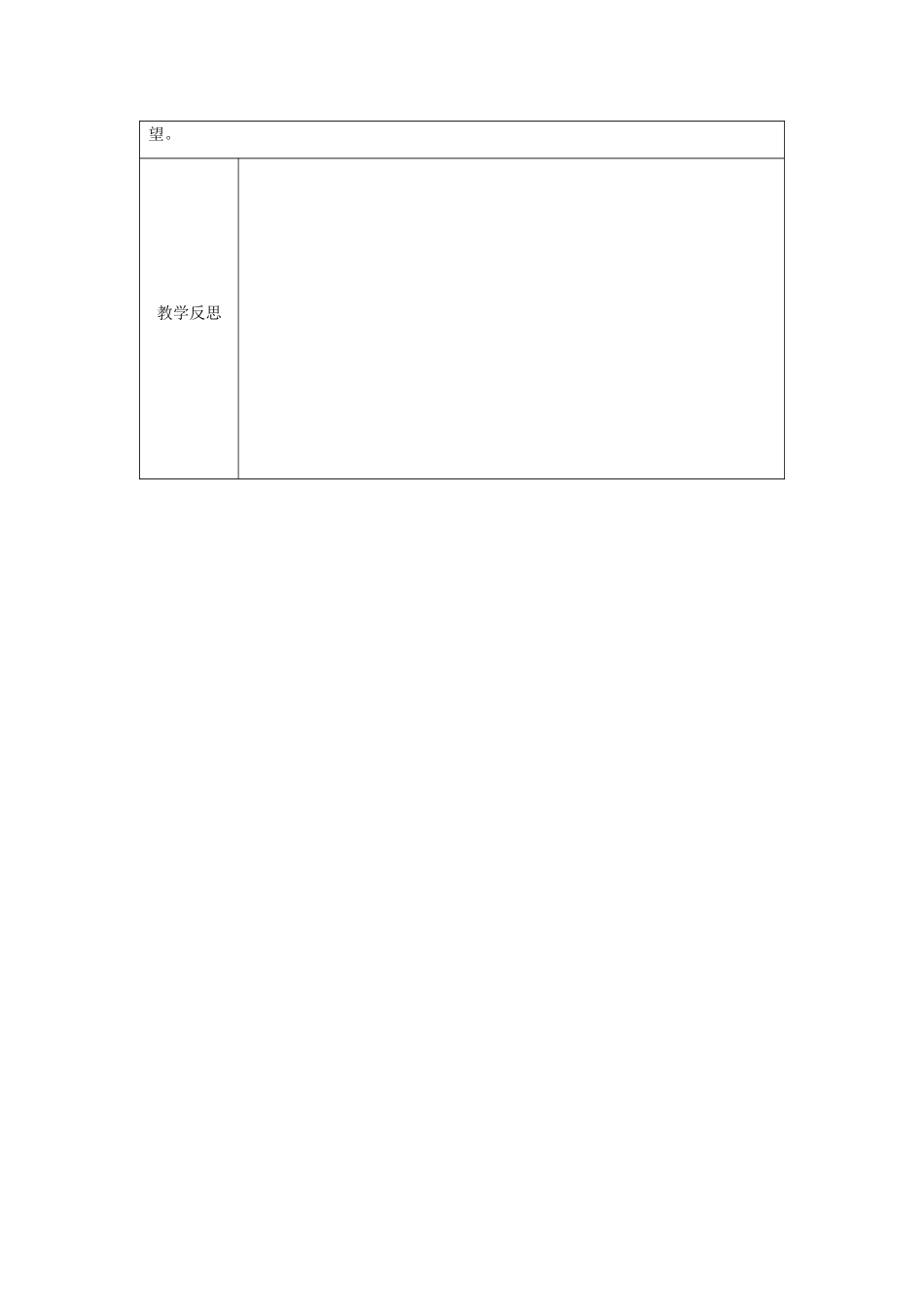河南省武陟县八年级语文上册 第二单元 综合性学习《人无信不立》教学设计 新人教版-新人教版初中八年级上册语文教案_第3页