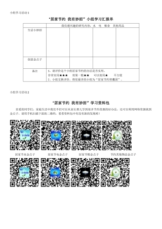 4健康生活每一天