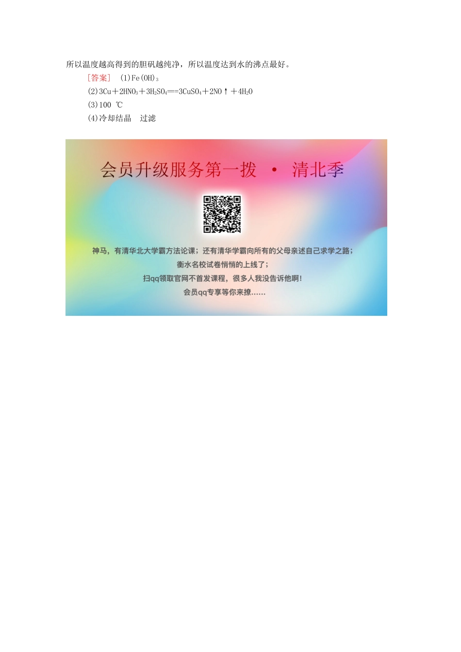 高中化学 专题3 从矿物到基础材料 专题复习讲座学案（含解析）苏教版必修1-苏教版高中必修1化学学案_第3页