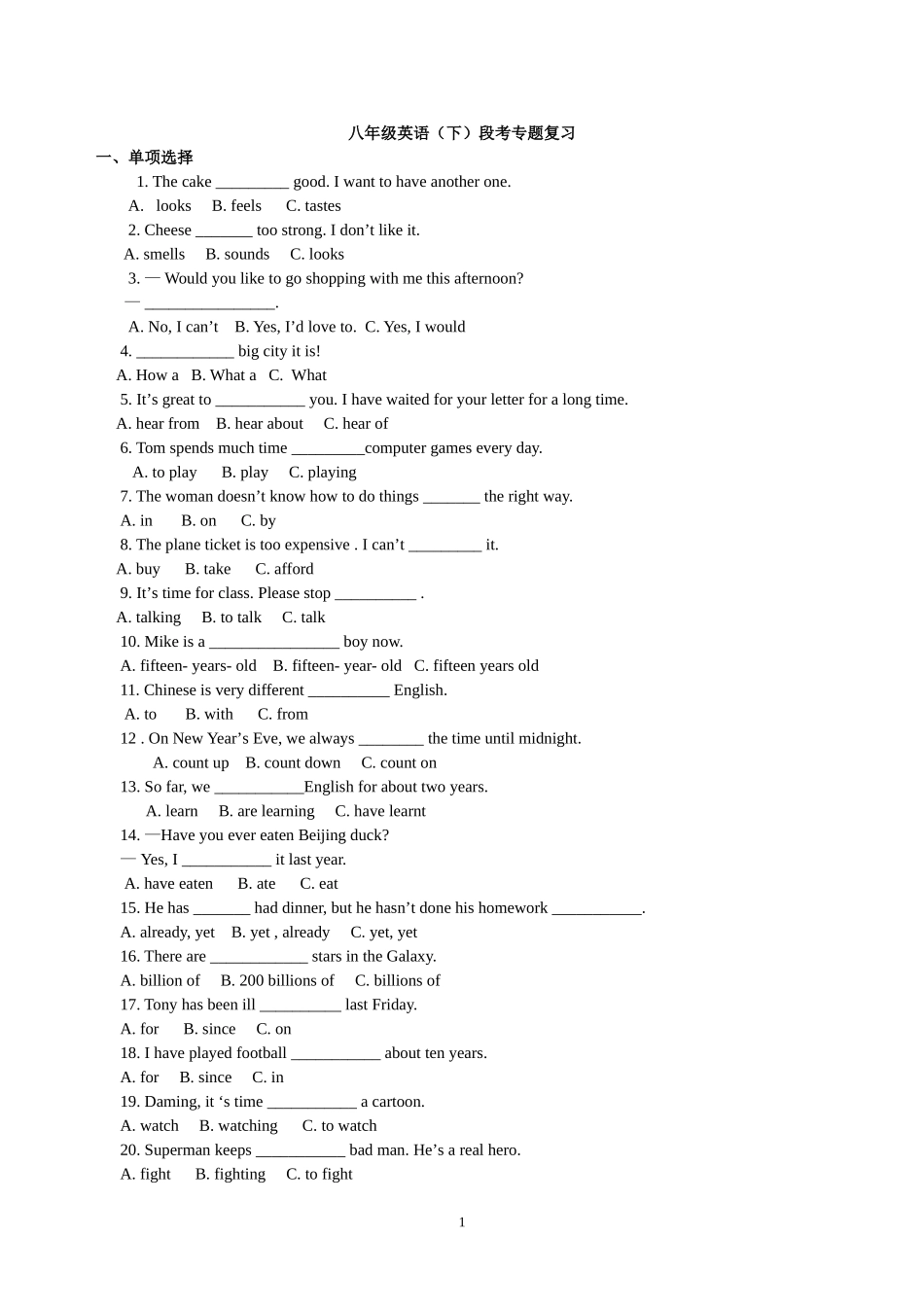 八年级英语(下)段考专题复习_第1页