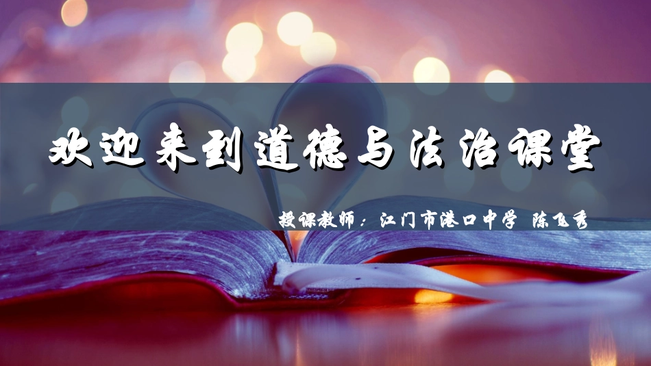 民事活动的基本原则_第1页