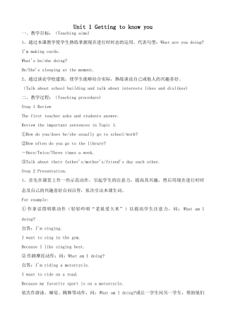 湘教版七年级英语上册Unit 1 Getting to know you0