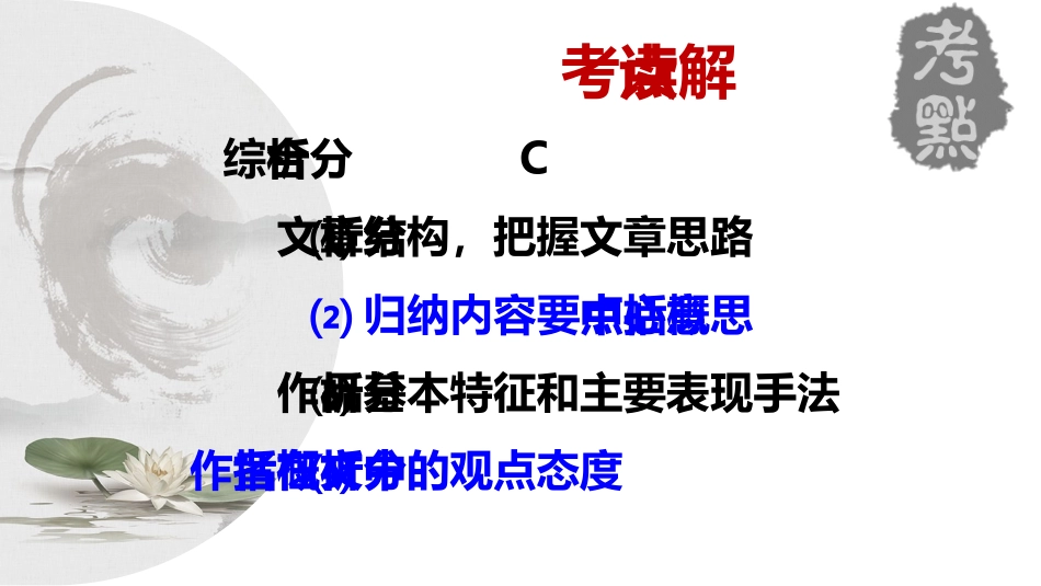 用形象说话——文学写作-(3)_第2页
