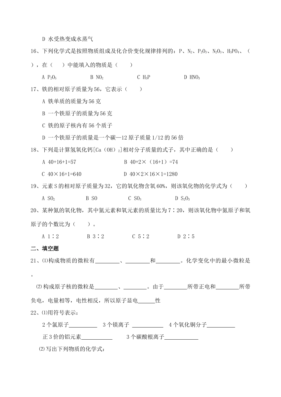第一章　粒子的模型与符号_第3页