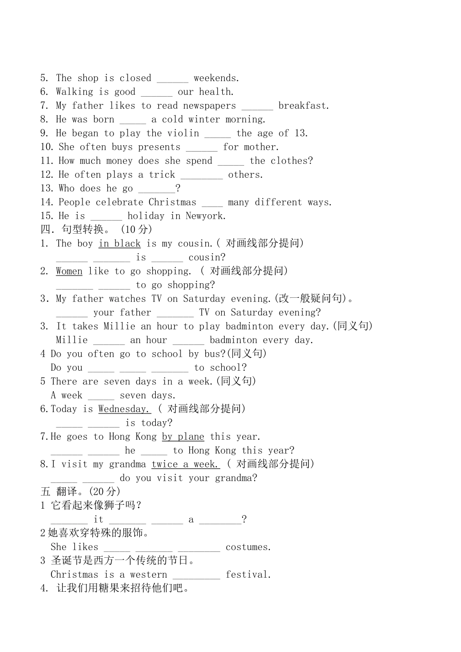 Unit3基础知识卷_第2页