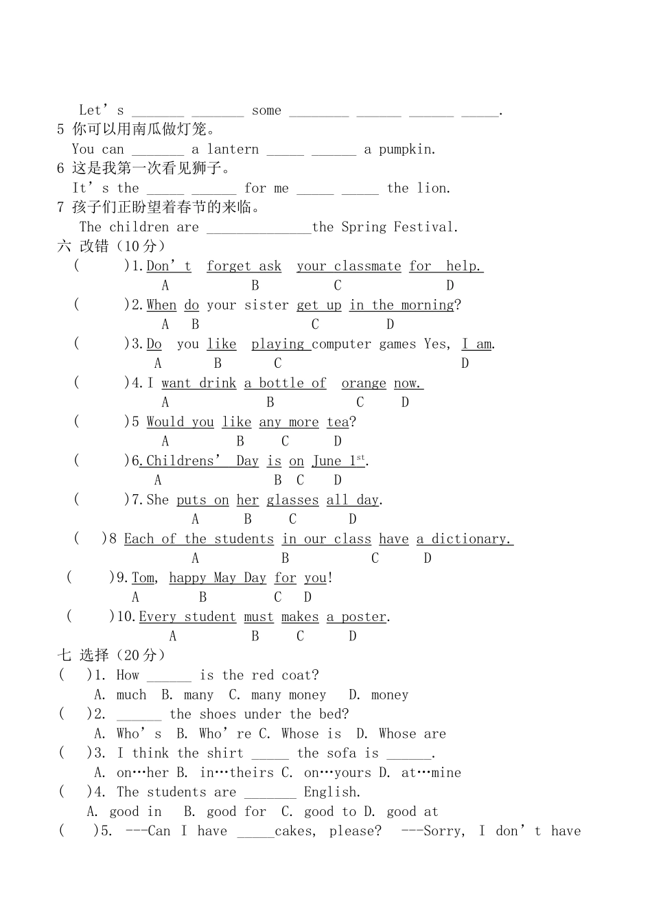 Unit3基础知识卷_第3页