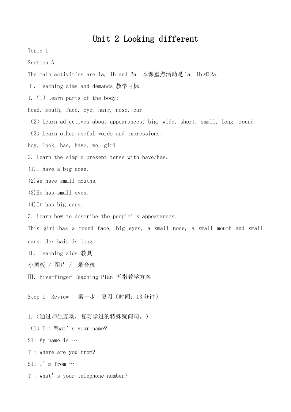 湘教版七年级英语上册Unit2 Looking different00_第1页