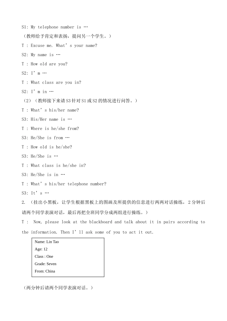 湘教版七年级英语上册Unit2 Looking different00_第2页