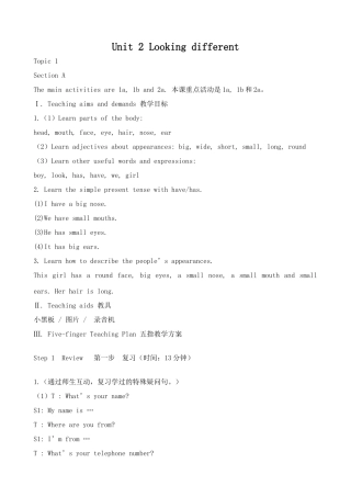 湘教版七年级英语上册Unit2 Looking different00