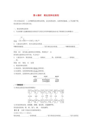 高中化学 专题2 从海水中获得的化学物质 第一单元 氯、溴、碘及其化合物 第4课时学案 苏教版必修1-苏教版高一必修1化学学案