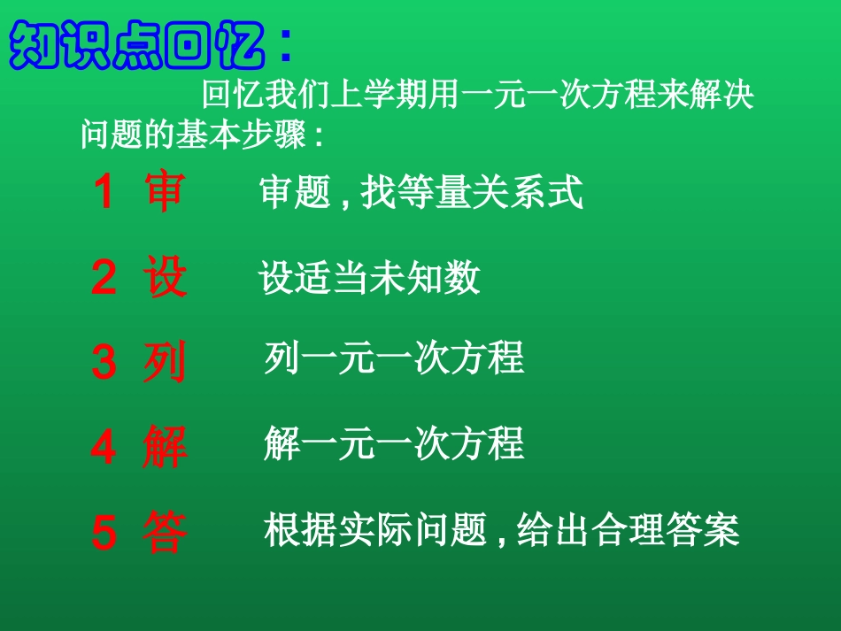 10.5分式方程_第3页