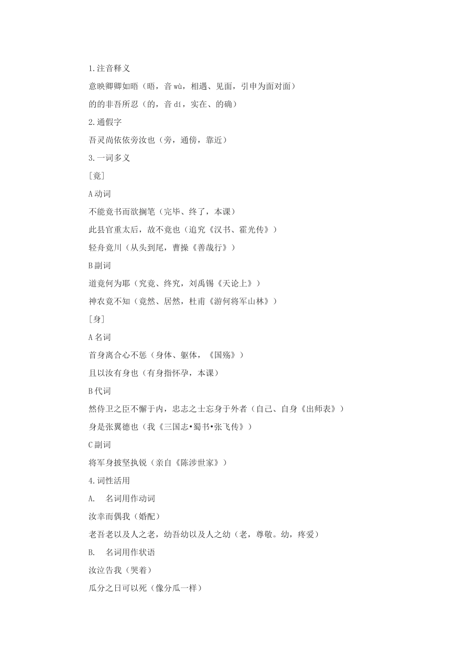 九年级语文下册 19《与妻书》教学设计 河大版-河大版初中九年级下册语文教案_第3页