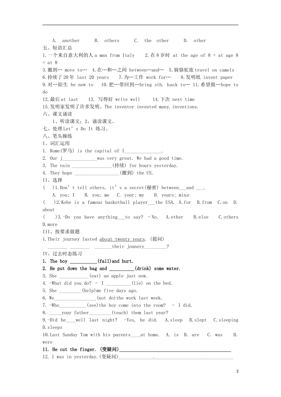 河北省唐山十六中七年级英语下册-Lesson-8-Marco-Polo-and-the-Silk-Road教案-冀教版_第2页