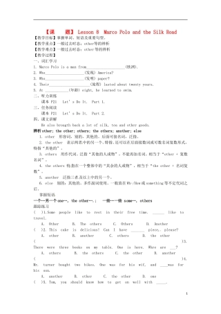 河北省唐山十六中七年级英语下册-Lesson-8-Marco-Polo-and-the-Silk-Road教案-冀教版