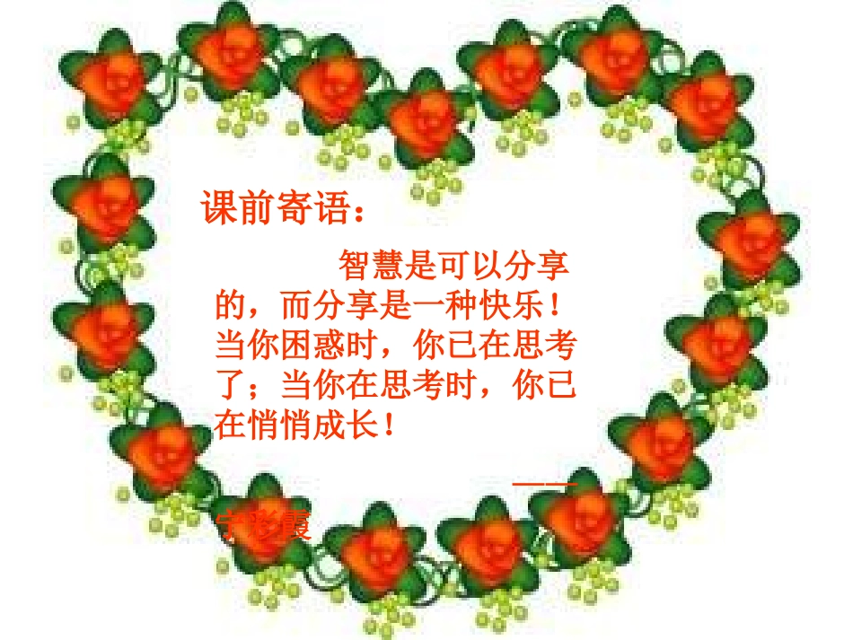 比的化简PPT_第1页