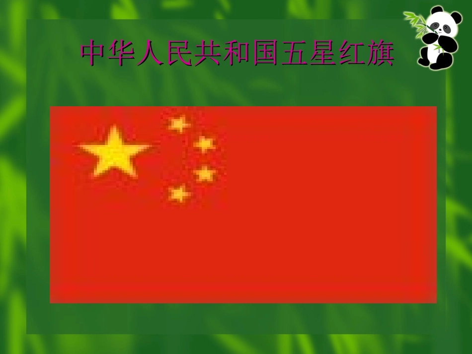 比的化简PPT_第2页