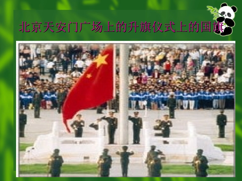 比的化简PPT_第3页