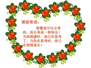 比的化简PPT