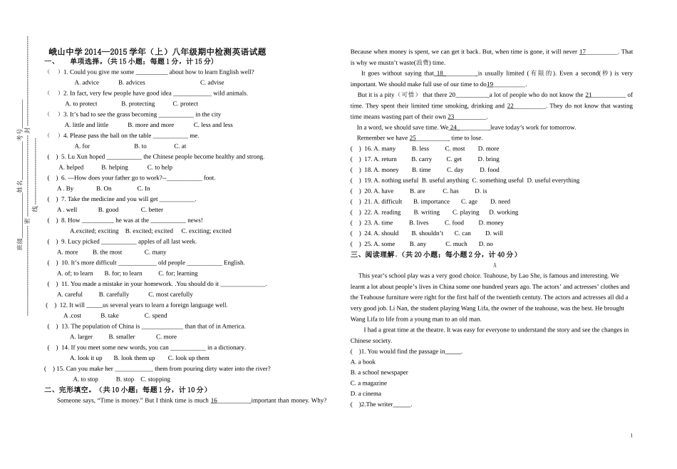 八年级上半期考试试题_第1页