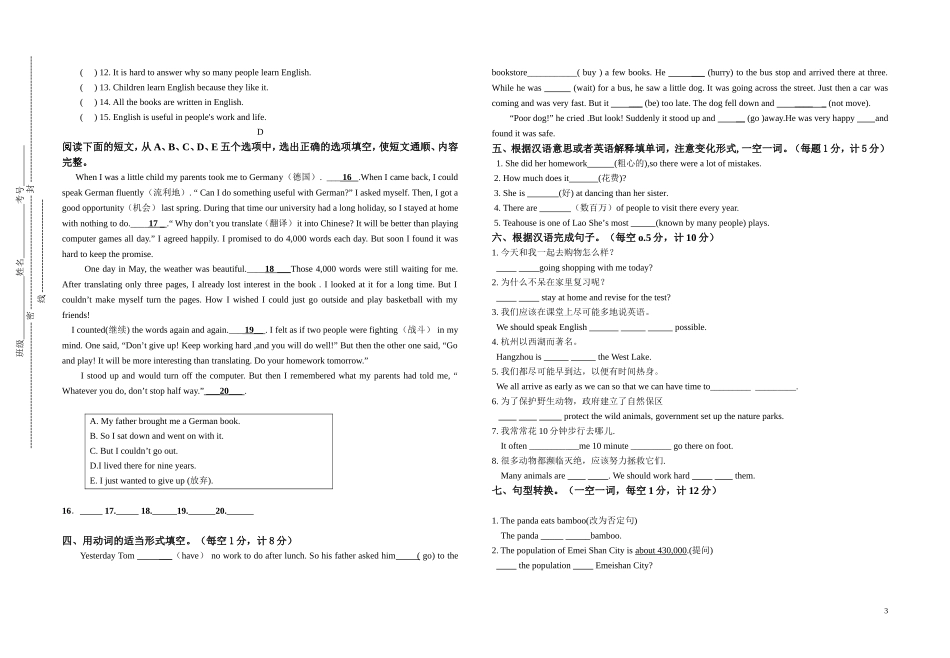 八年级上半期考试试题_第3页