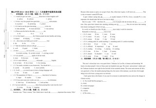 八年级上半期考试试题