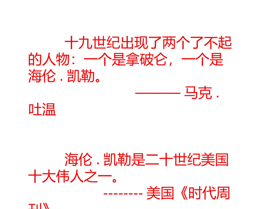 7、再塑生命的人_第1页