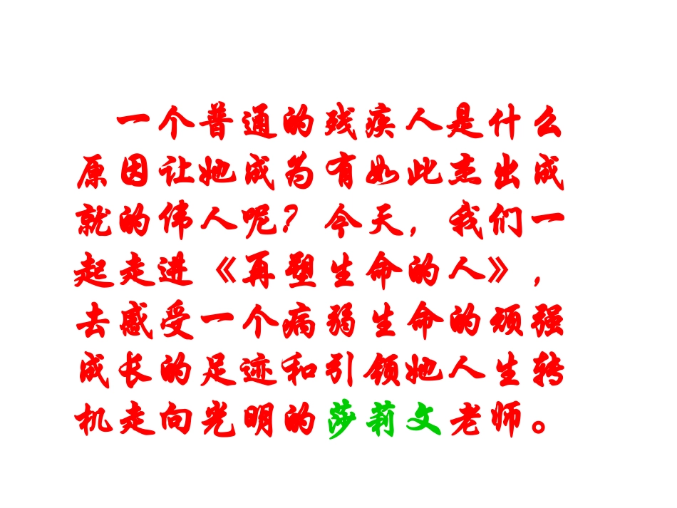 7、再塑生命的人_第3页