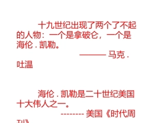 7、再塑生命的人