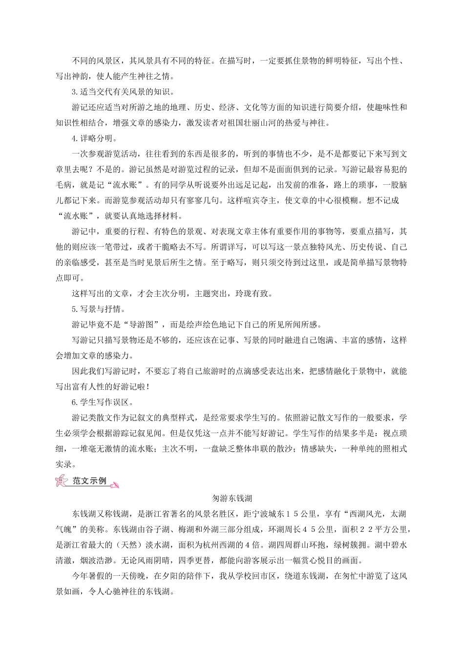 （遵义专版）八年级语文上册 第五单元 口语交际 写作 综合性学习 继承传统文化要不要学文言文教案 语文版-语文版初中八年级上册语文教案_第2页