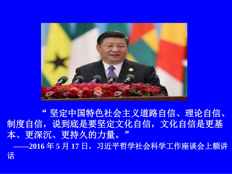 一文化事业的曲折发展_第2页