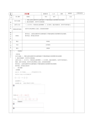 高中化学 1.3化学键 第二课时导学案 新人教版必修2-新人教版高一必修2化学学案