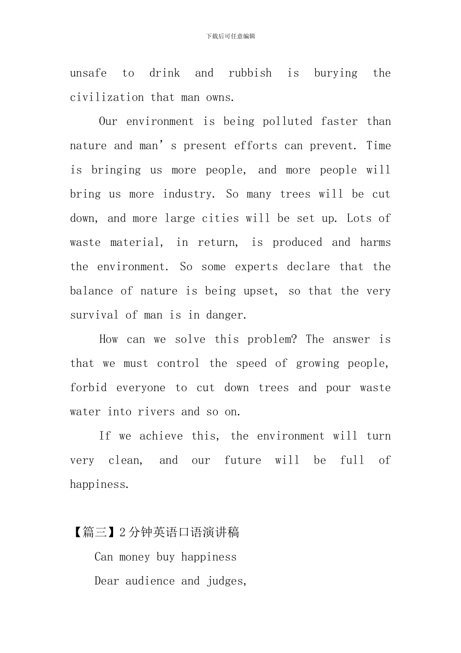 2分钟英语口语演讲稿_第3页