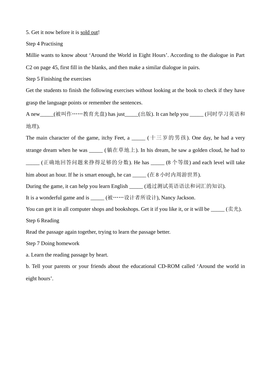 牛津版八年级英语Unit 3 Online travel--Reading II [ty]_第3页
