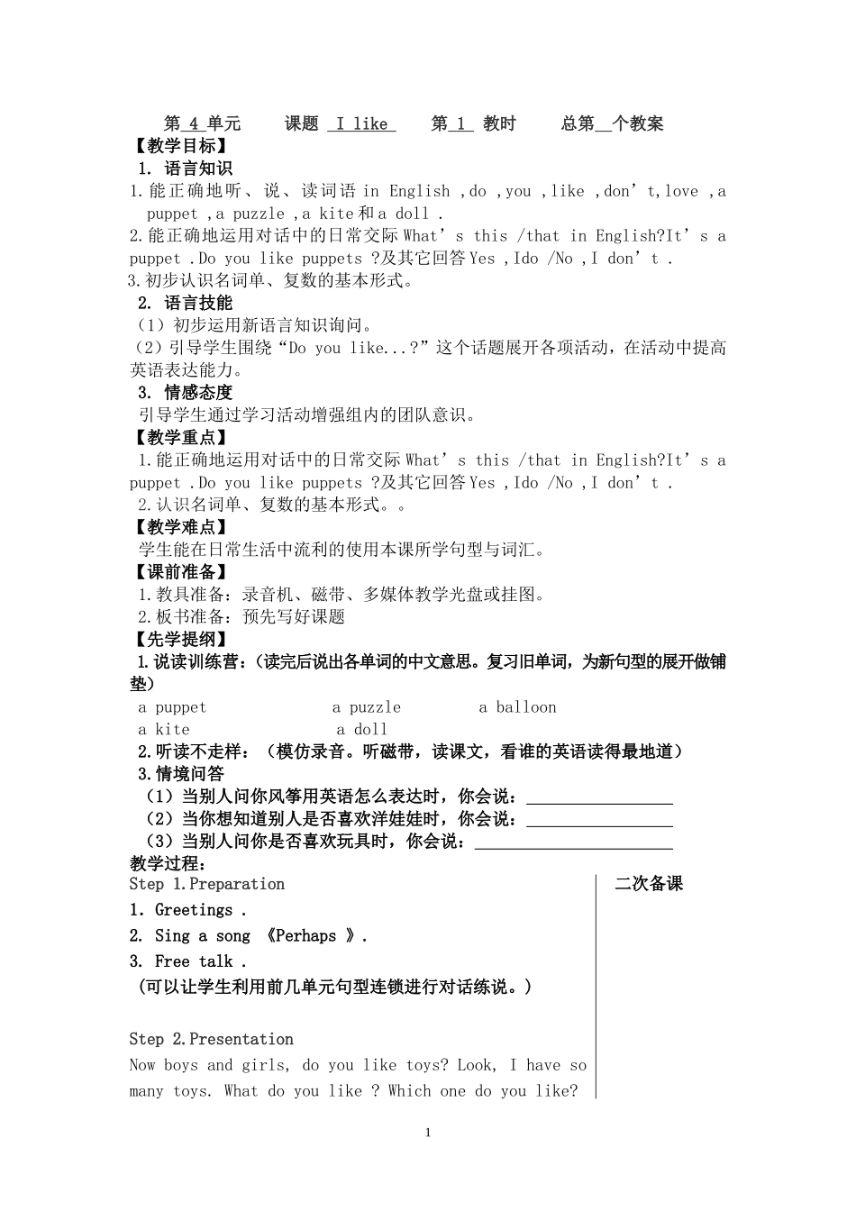 4AUnit4全_第1页