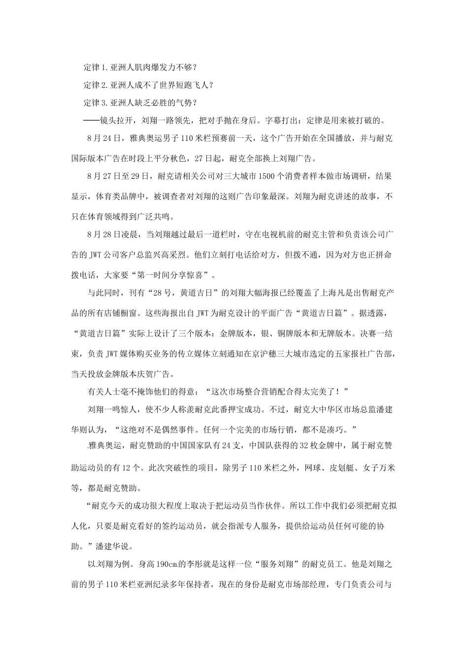 江苏省大丰市第七中学九年级语文 第六单元《2专题设计广告多棱镜》教案_第2页