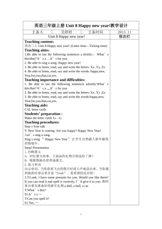 U8第三课时教案2