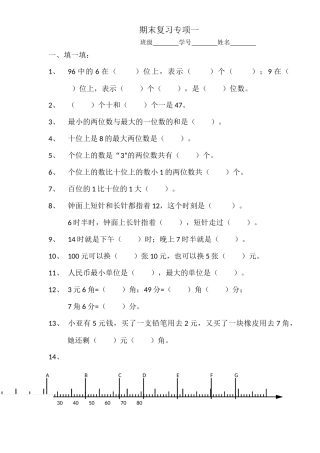 一下概念专项复习一