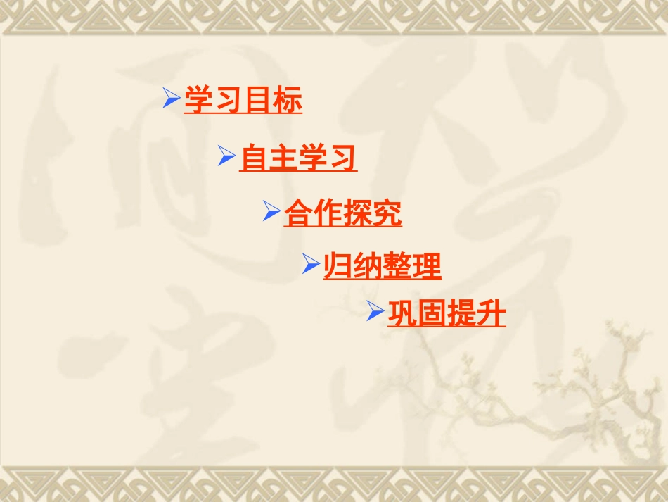 亚非拉国家的独立和振兴1.ppt_第2页