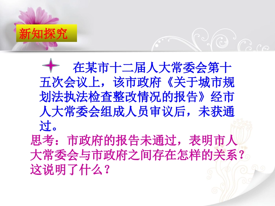 加强宪法监督-(3)_第3页