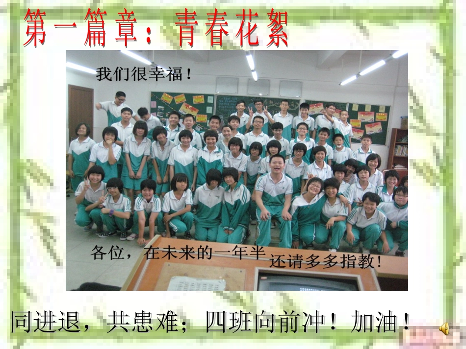 直面青春期-(8)_第2页