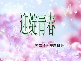 直面青春期-(8)