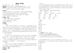 11.《邓稼先》导学案