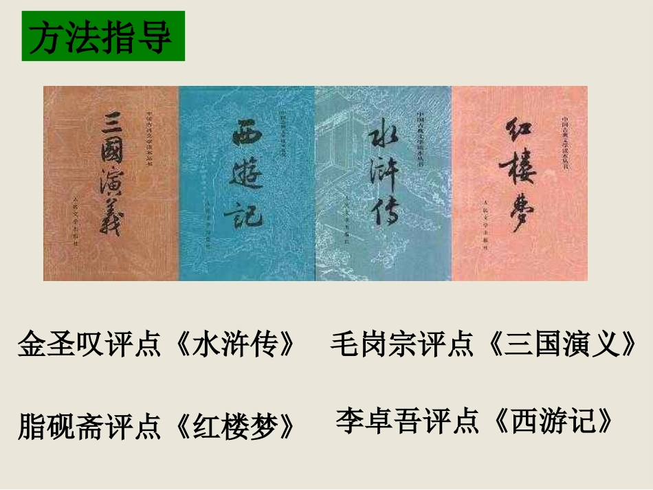 7林黛玉进贾府_第2页