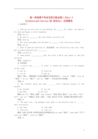 高中英语《Unit-3-Celebration》Section-Ⅲ-语言点二-应用落实课下作业-北师大版必修1
