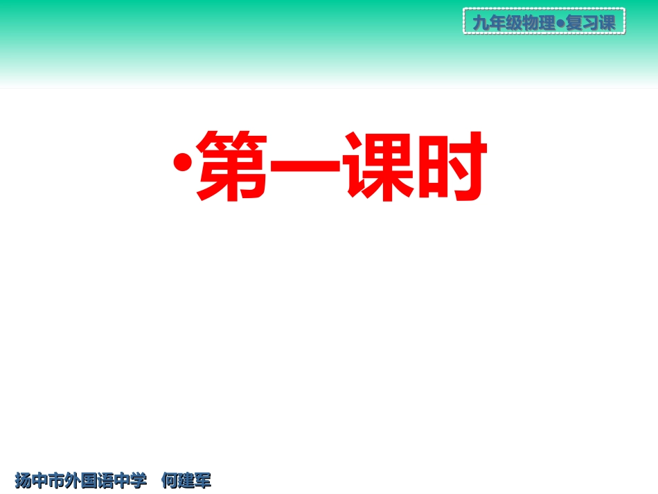电路和欧姆定律_第2页