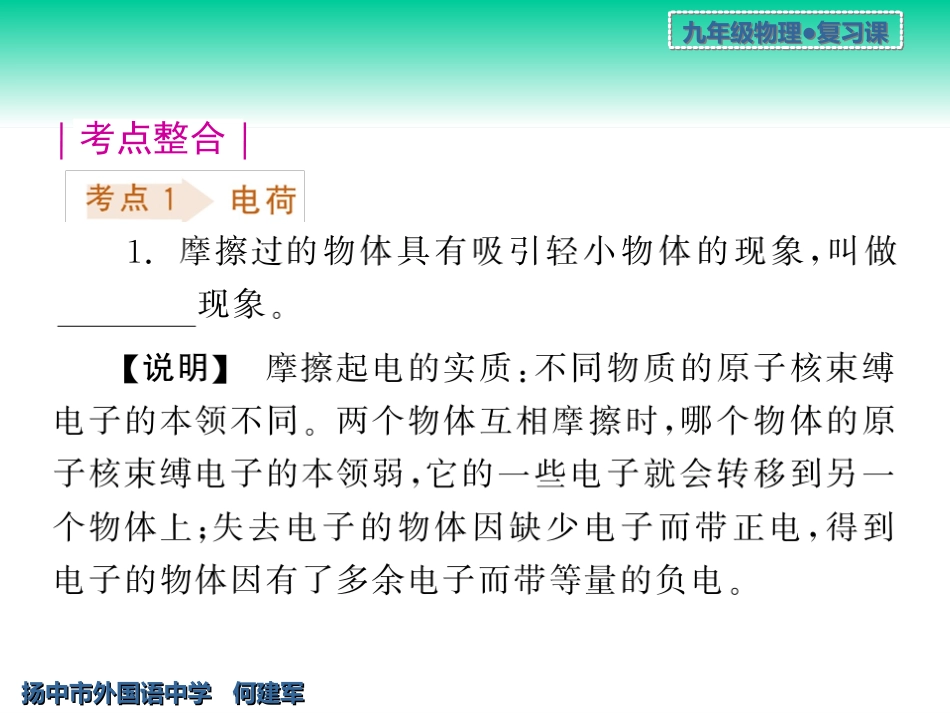 电路和欧姆定律_第3页